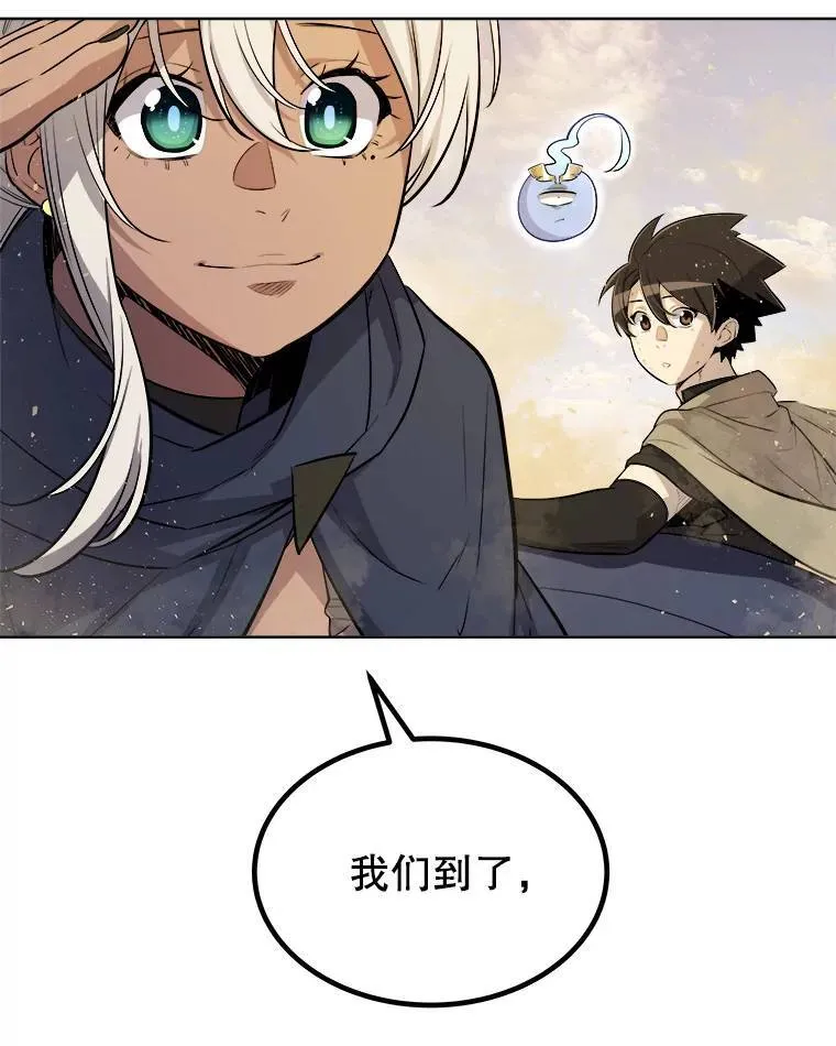 63.货物的秘密 第10页