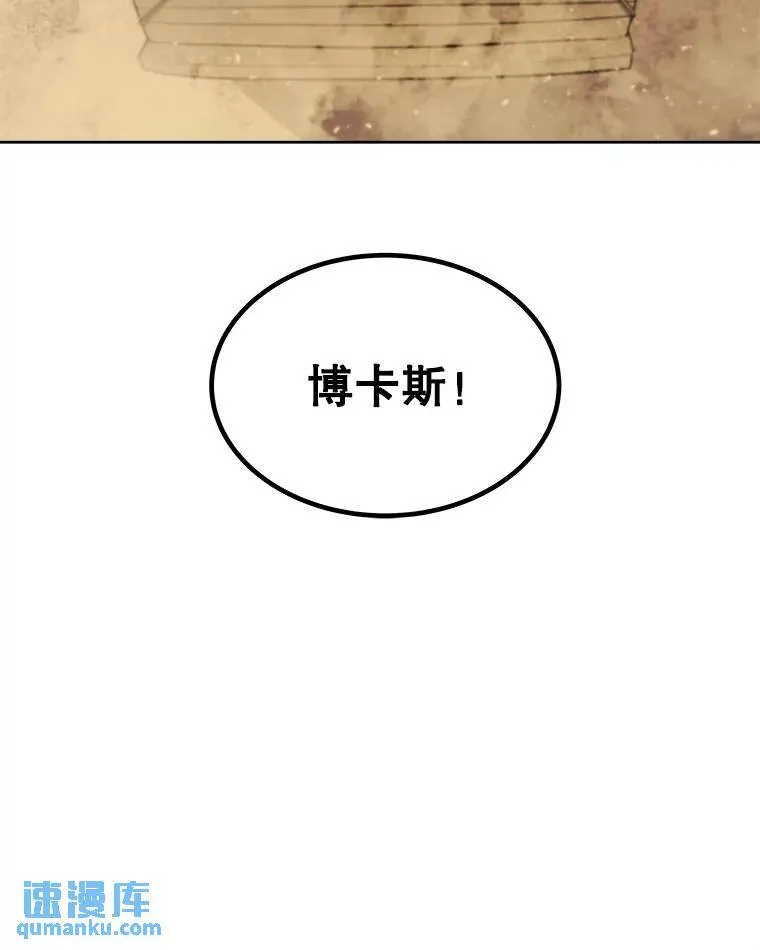 63.货物的秘密 第15页
