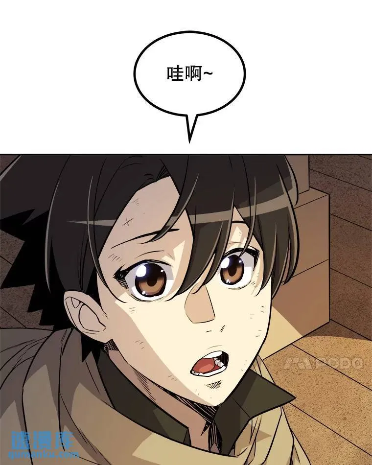 63.货物的秘密 第18页