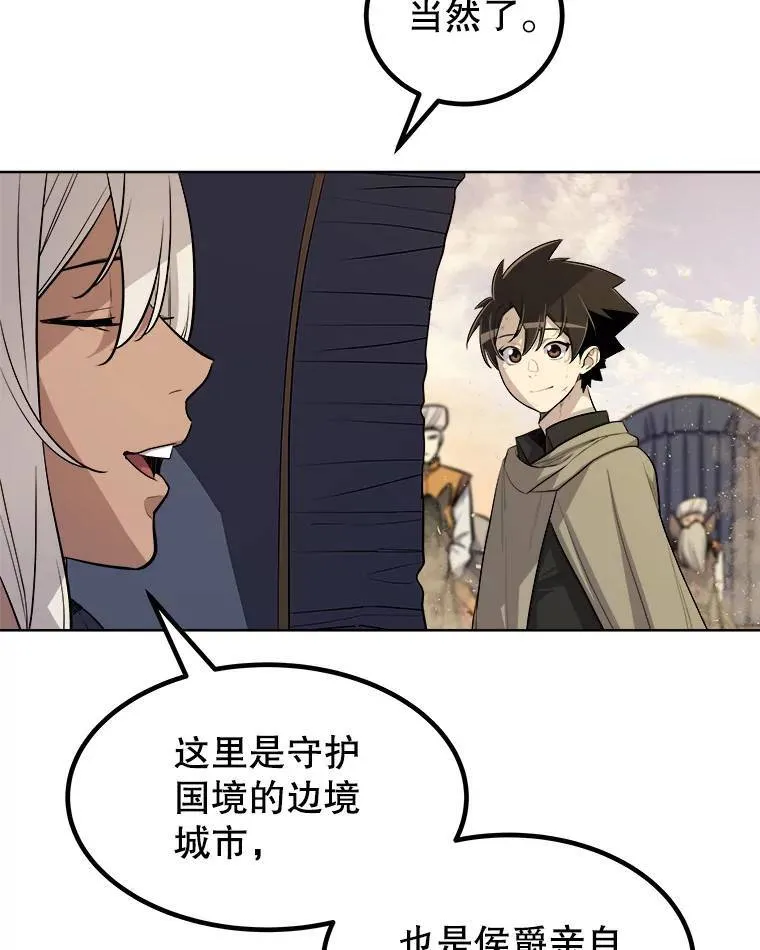 63.货物的秘密 第21页