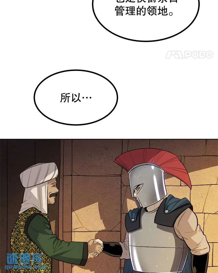63.货物的秘密 第22页