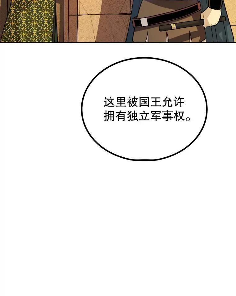 63.货物的秘密 第23页