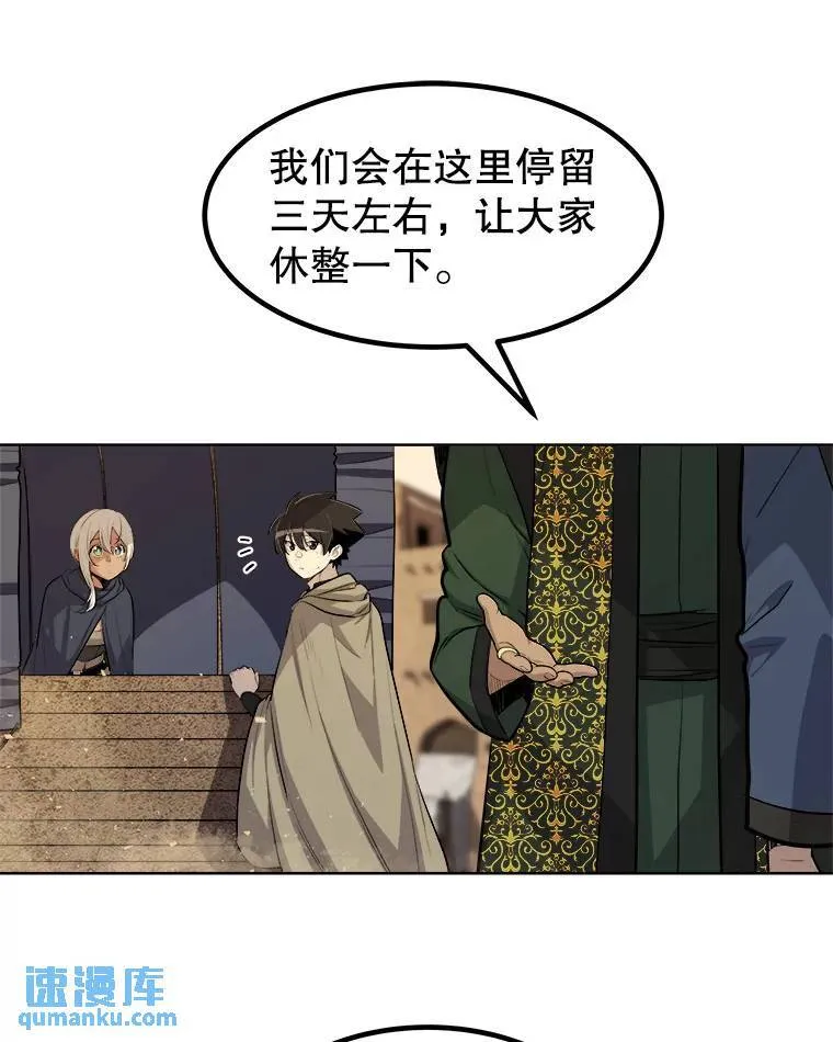 63.货物的秘密 第26页