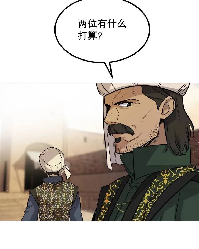 63.货物的秘密 第27页