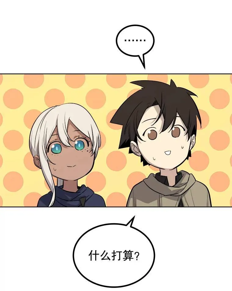 63.货物的秘密 第28页