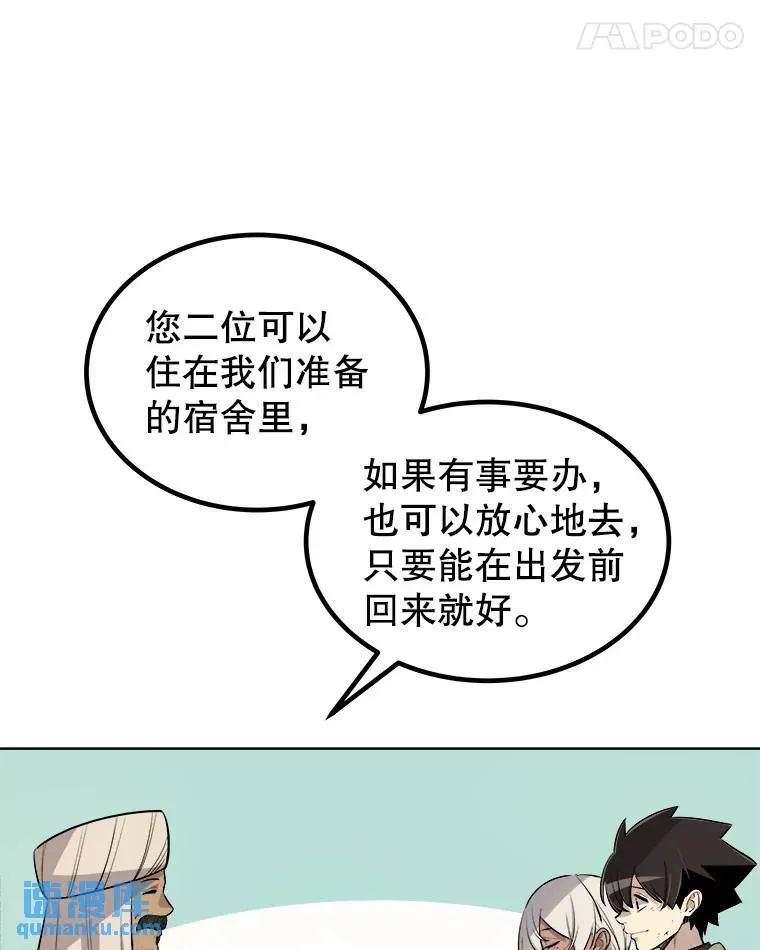 63.货物的秘密 第29页