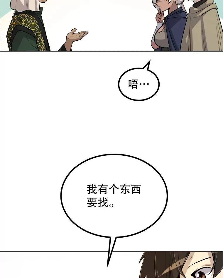 63.货物的秘密 第30页