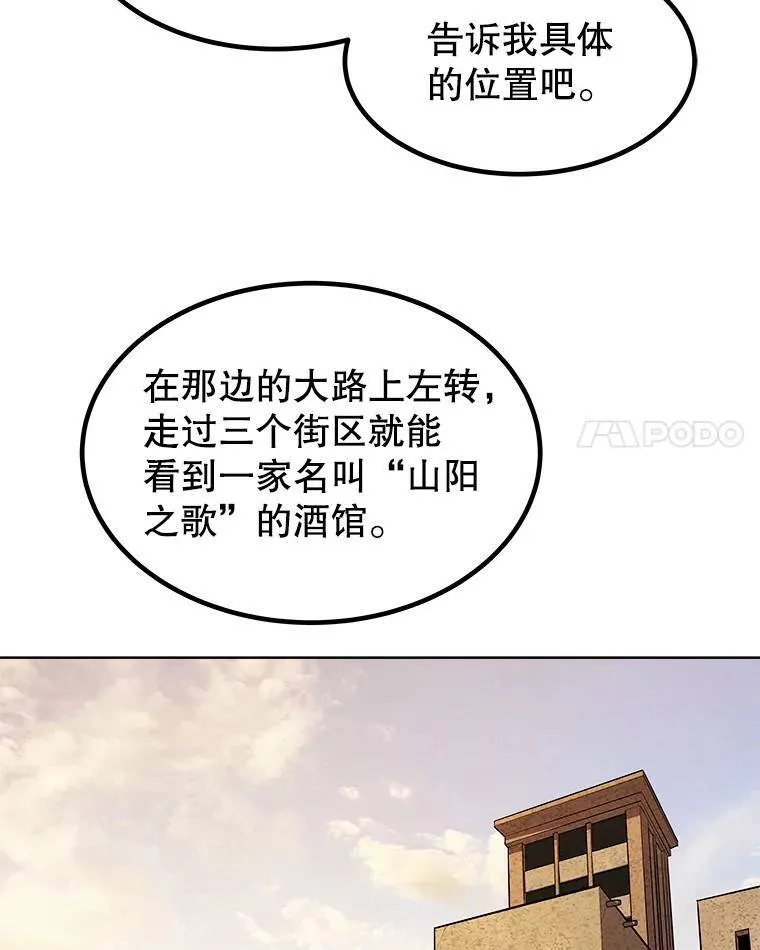 63.货物的秘密 第32页