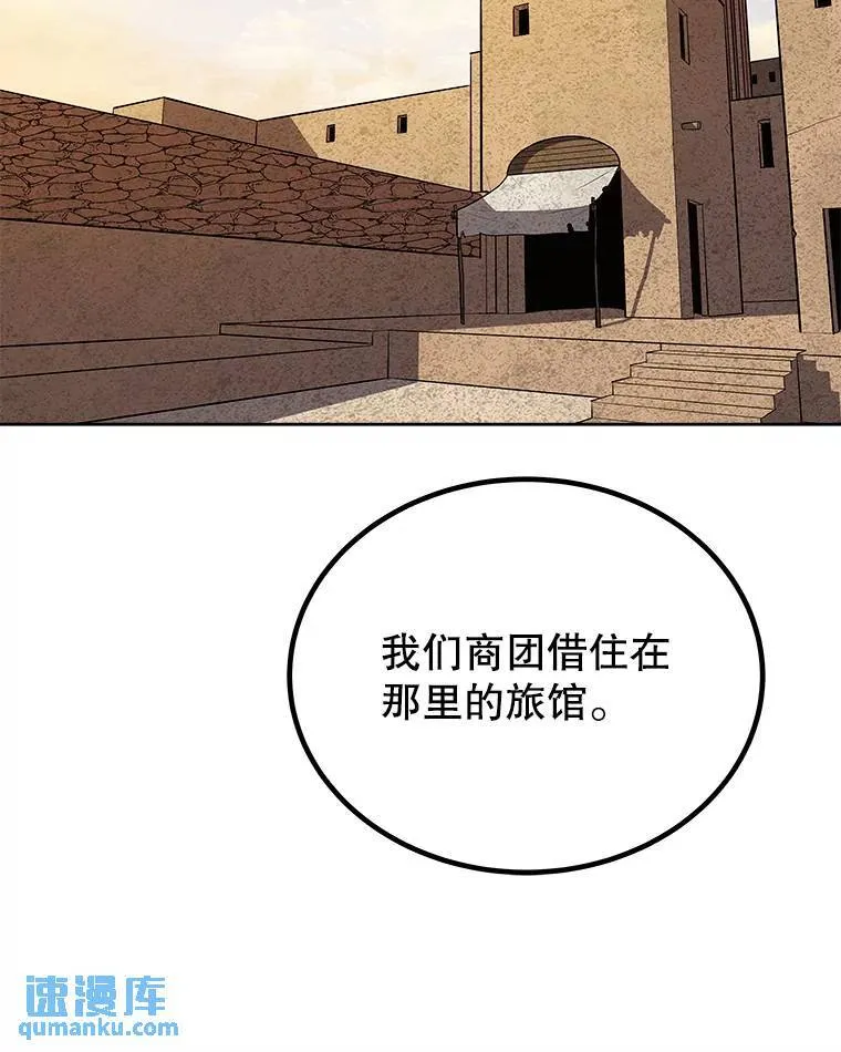 63.货物的秘密 第33页