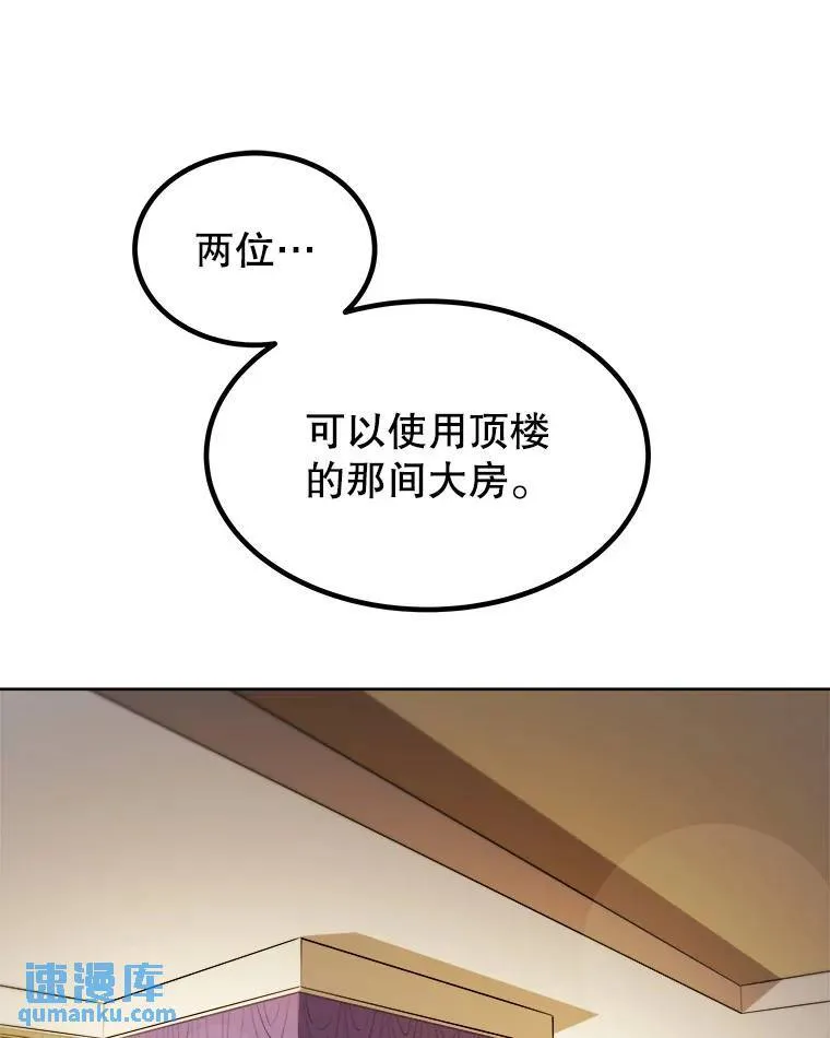 63.货物的秘密 第34页