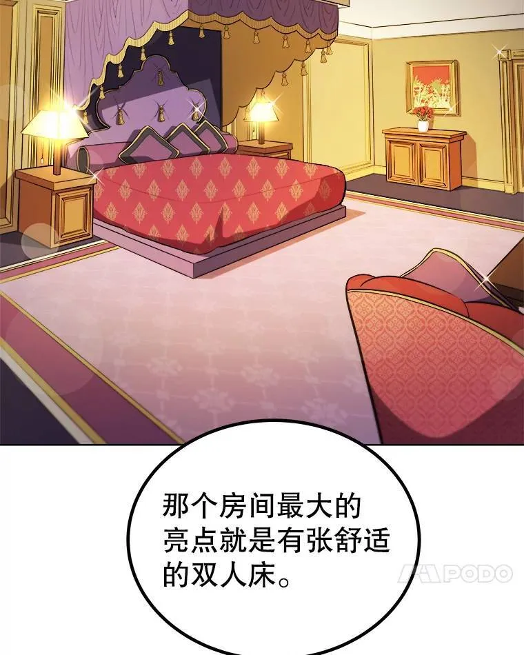 63.货物的秘密 第35页