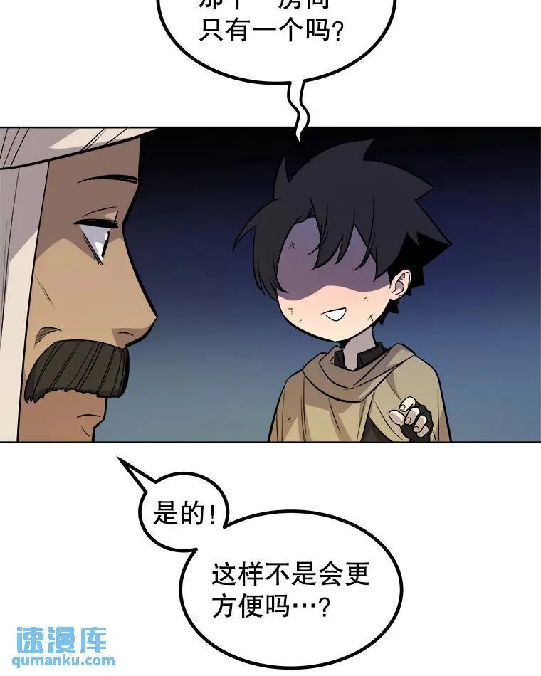 63.货物的秘密 第38页