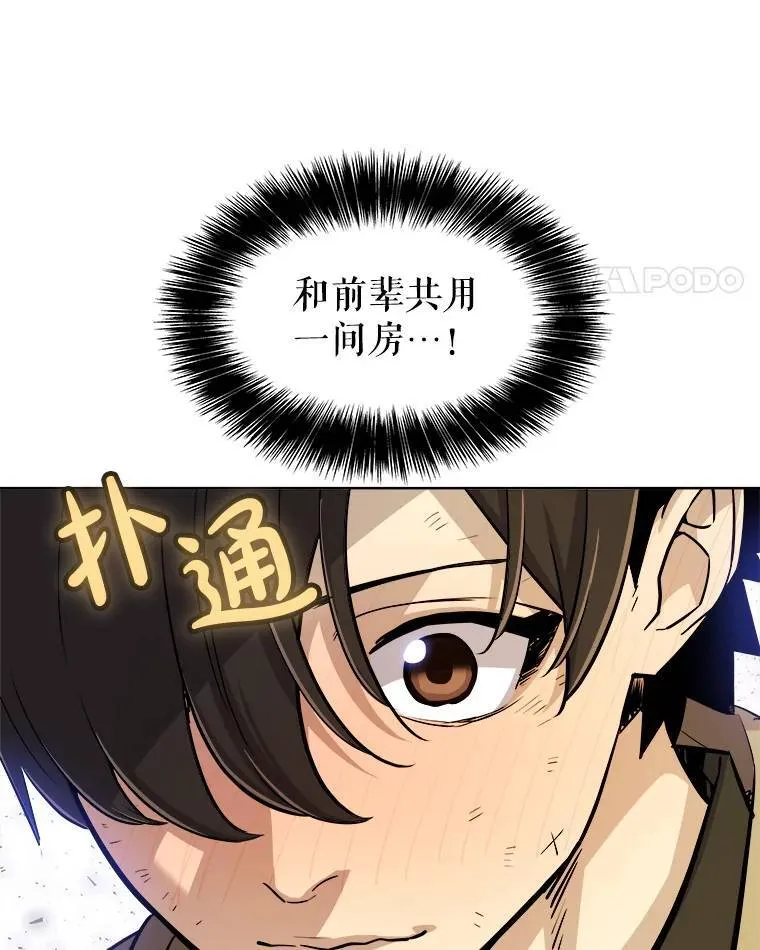 63.货物的秘密 第39页