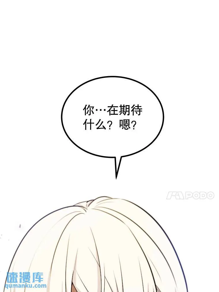 63.货物的秘密 第42页