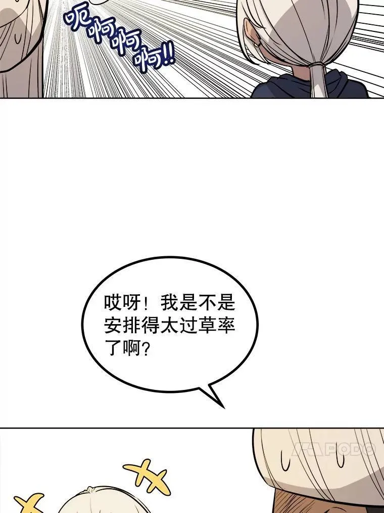 63.货物的秘密 第45页