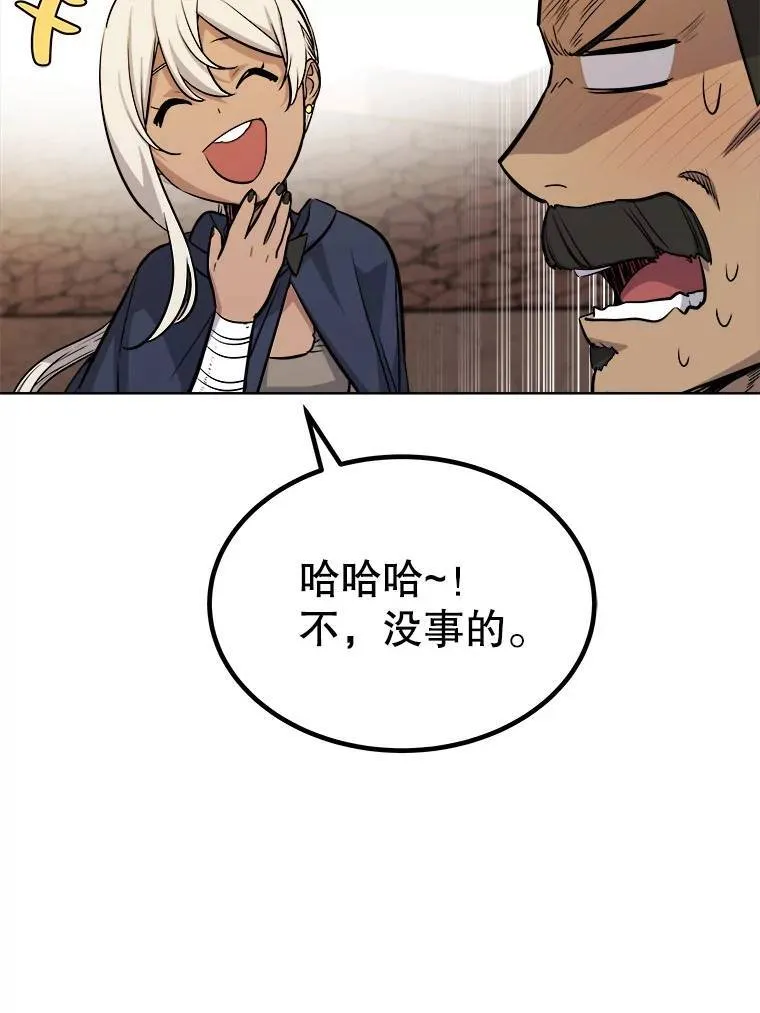63.货物的秘密 第46页