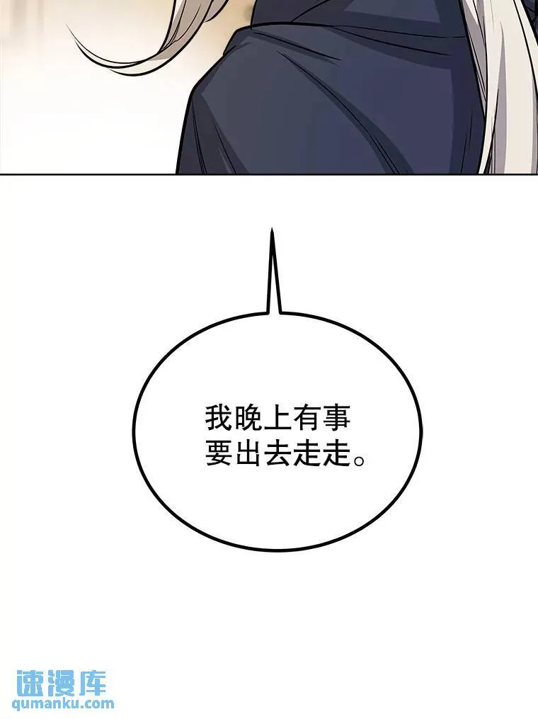 63.货物的秘密 第48页