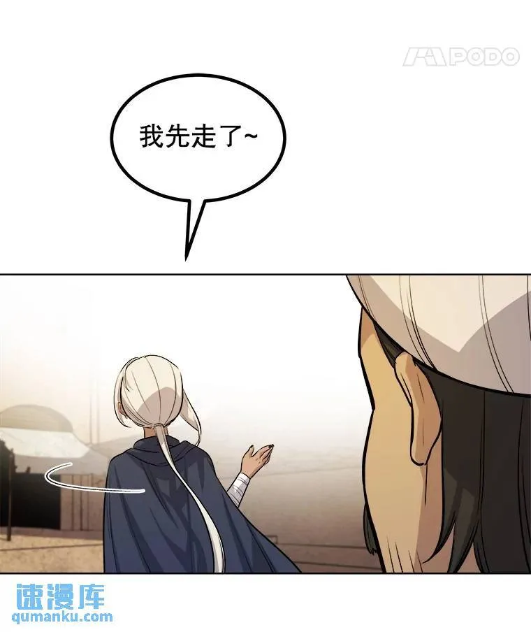 63.货物的秘密 第49页