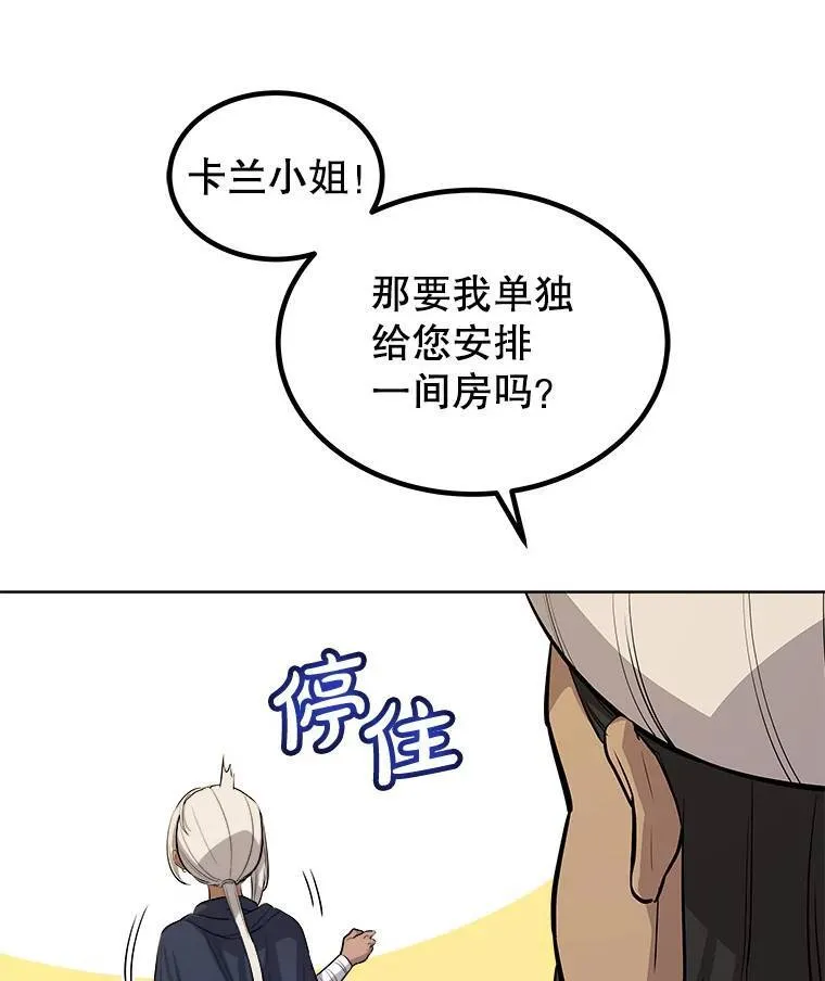 63.货物的秘密 第50页