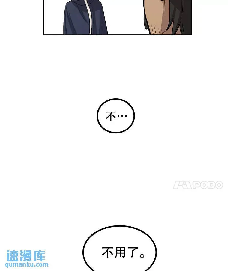 63.货物的秘密 第52页