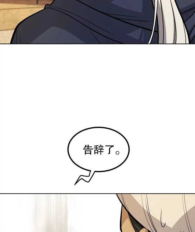 63.货物的秘密 第54页