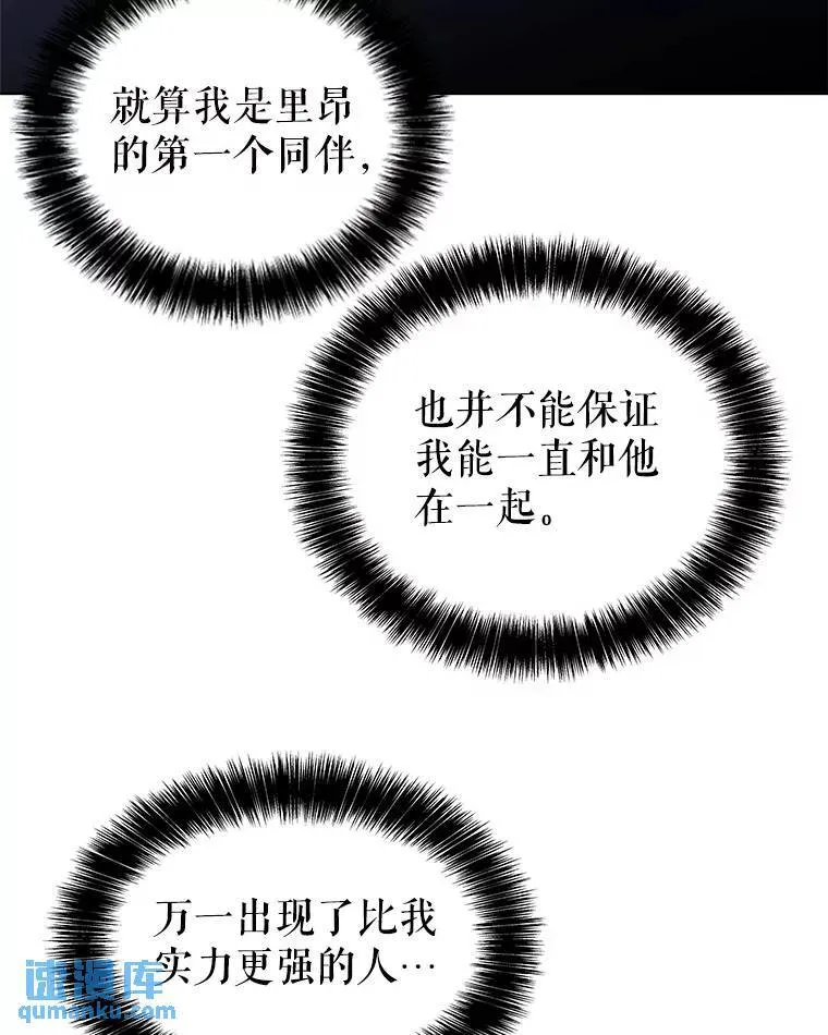 63.货物的秘密 第61页