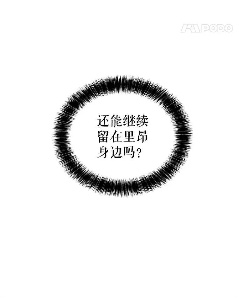 63.货物的秘密 第63页