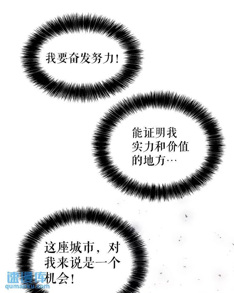 63.货物的秘密 第64页