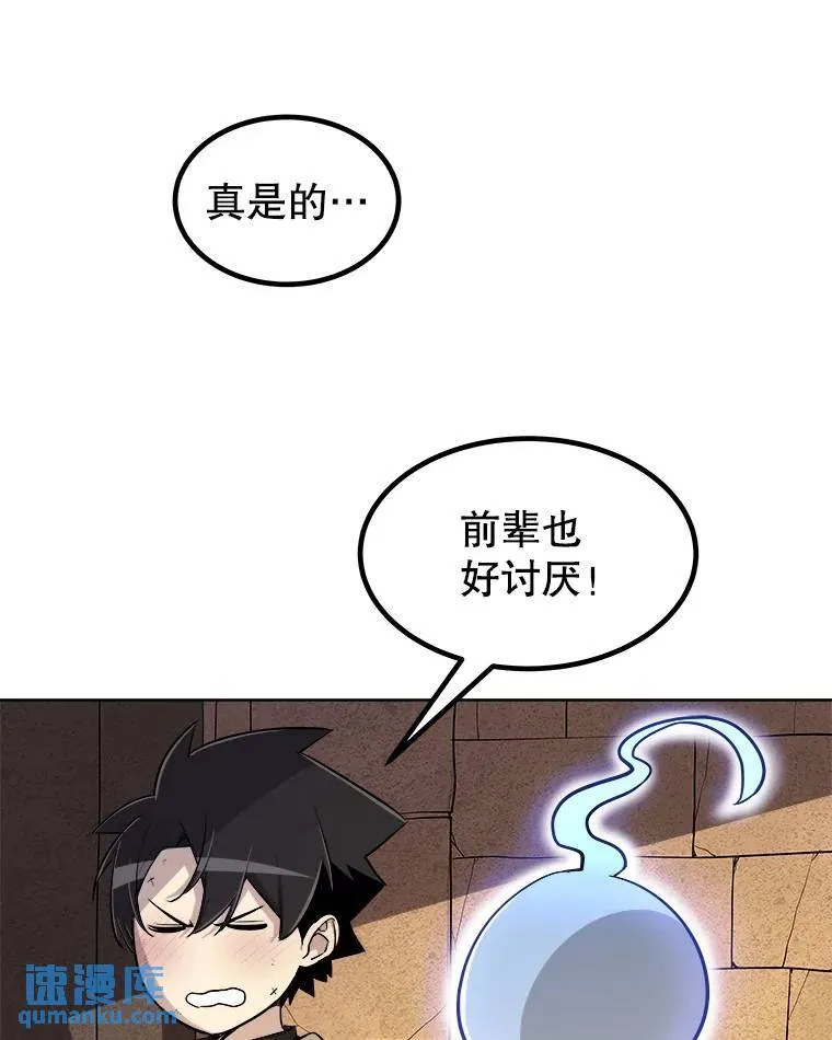 63.货物的秘密 第72页
