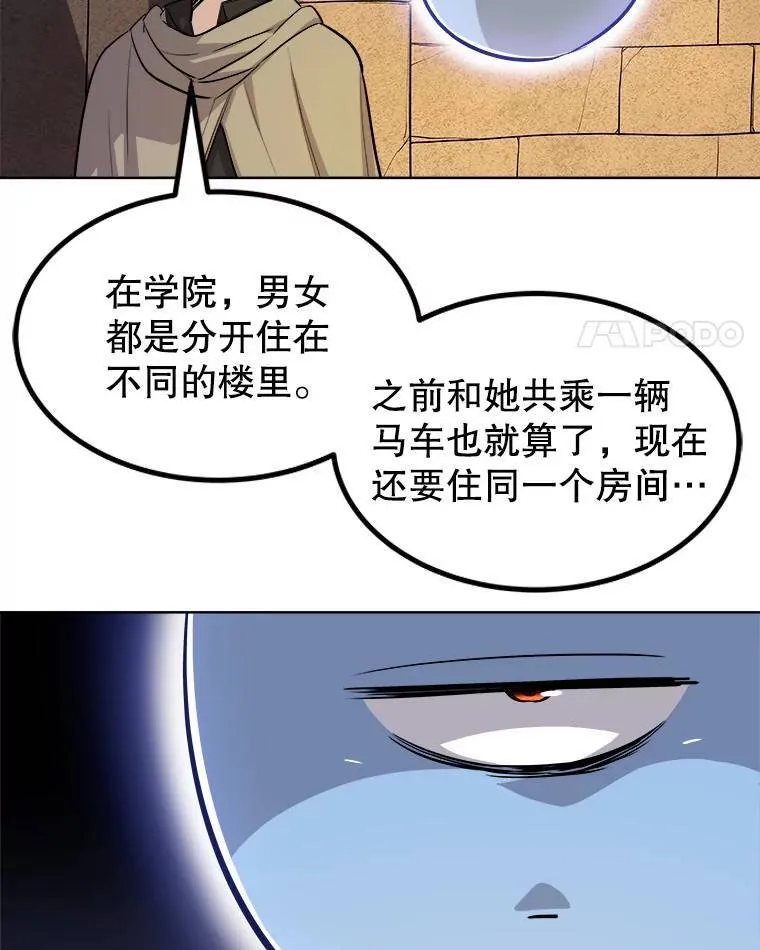 63.货物的秘密 第73页