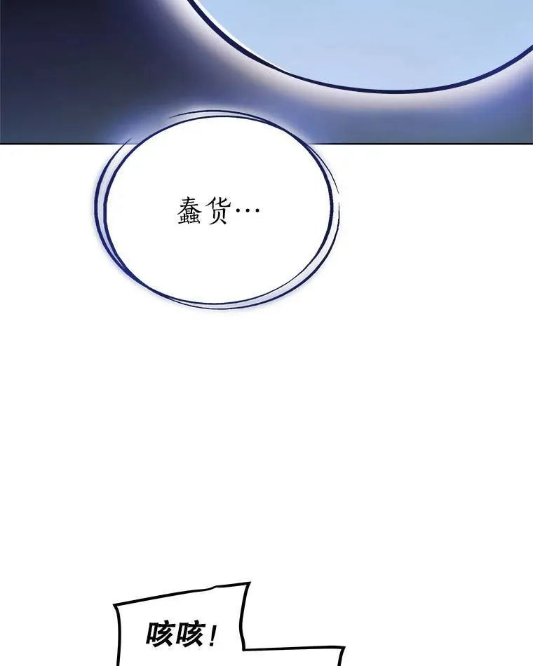 63.货物的秘密 第74页