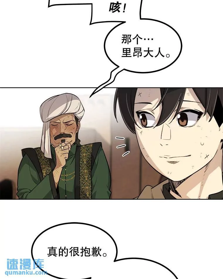 63.货物的秘密 第75页