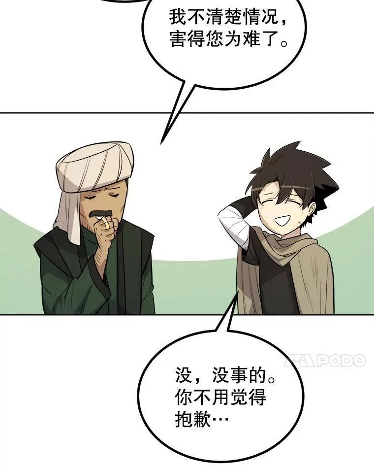 63.货物的秘密 第76页