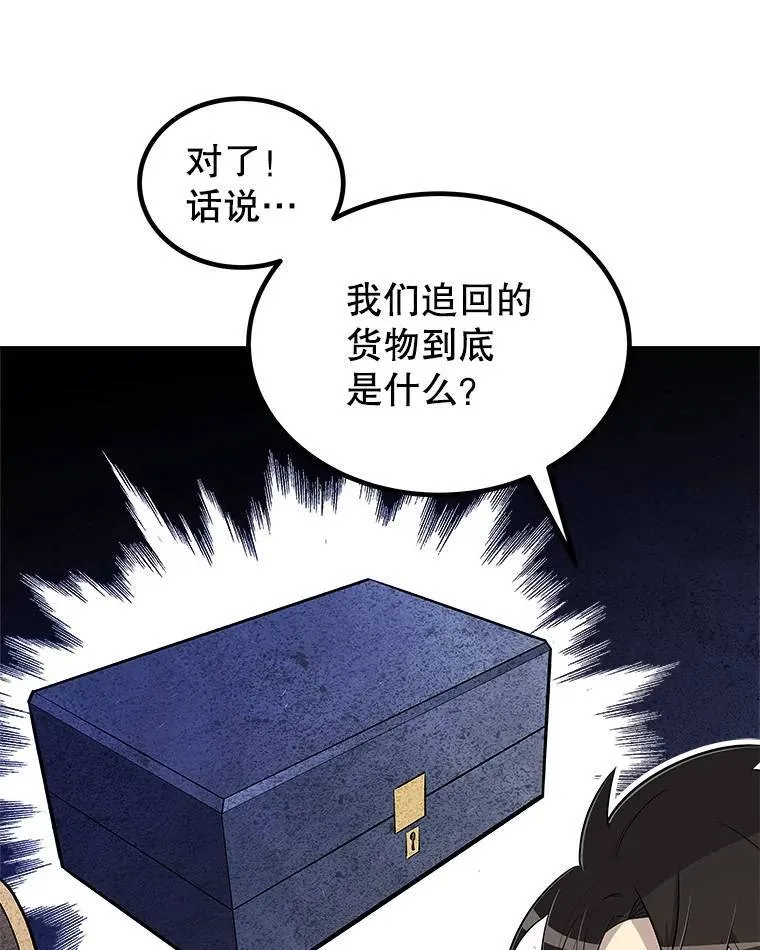63.货物的秘密 第77页