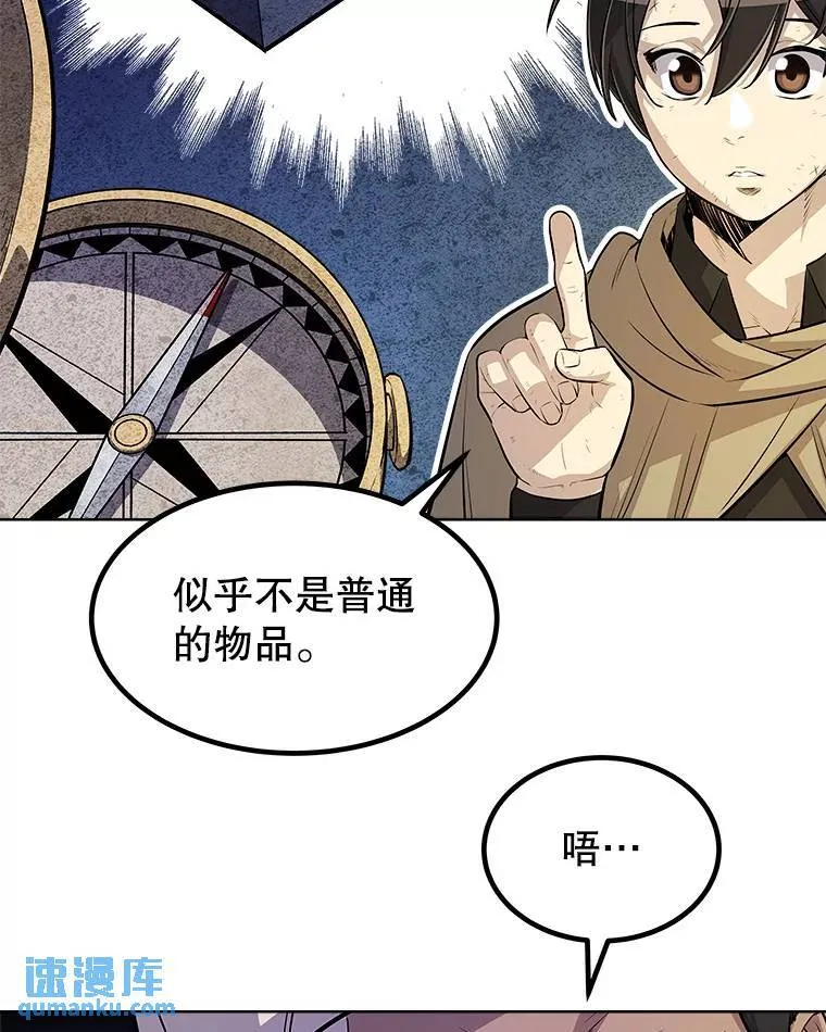 63.货物的秘密 第78页