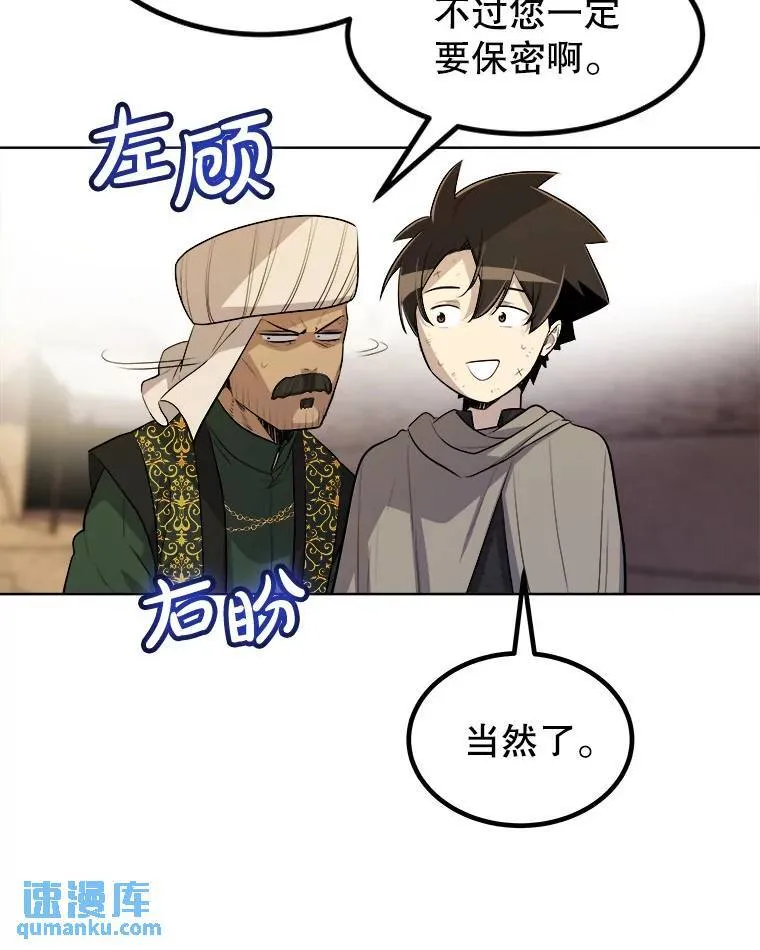 63.货物的秘密 第81页