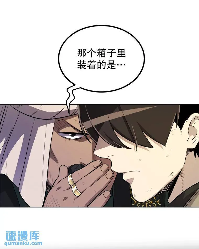 63.货物的秘密 第82页