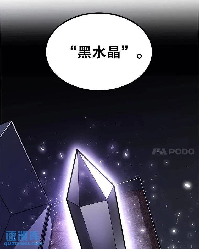 63.货物的秘密 第83页