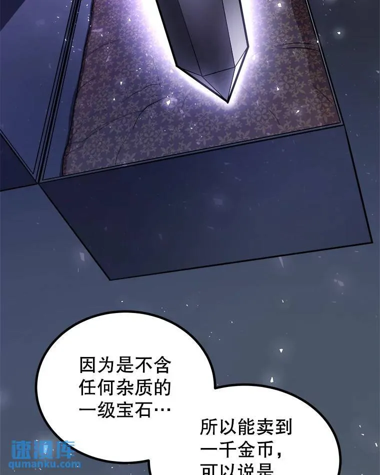 63.货物的秘密 第84页