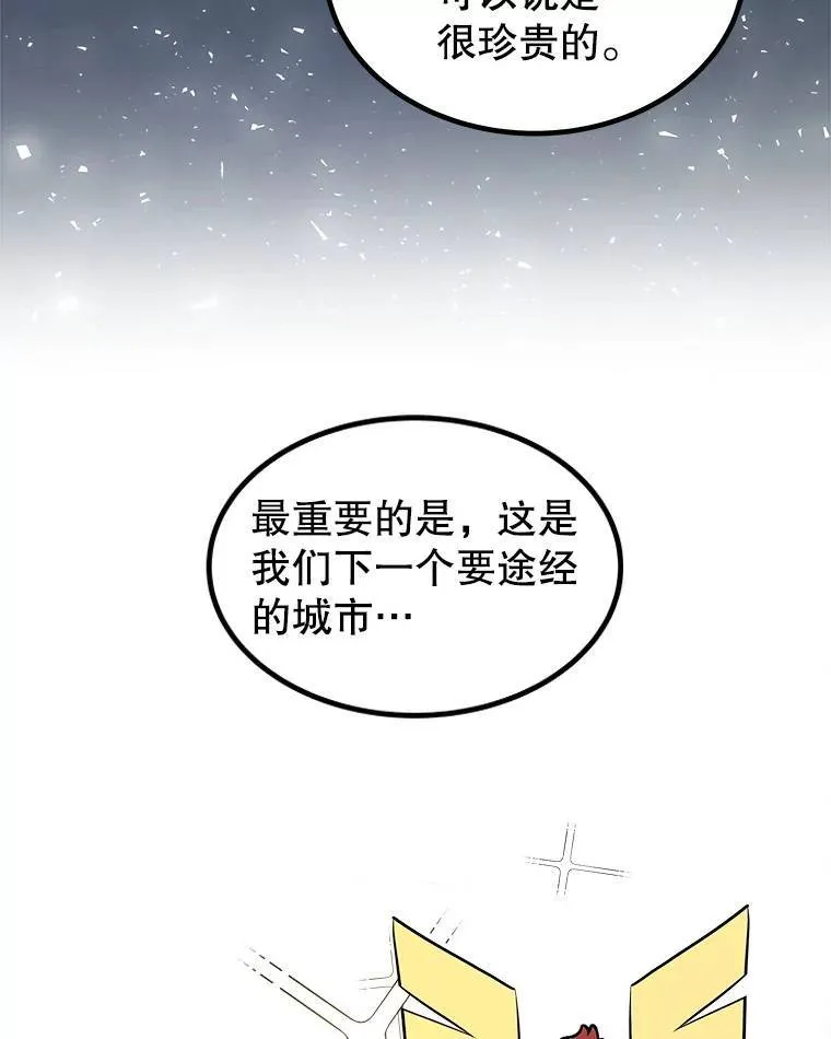 63.货物的秘密 第85页