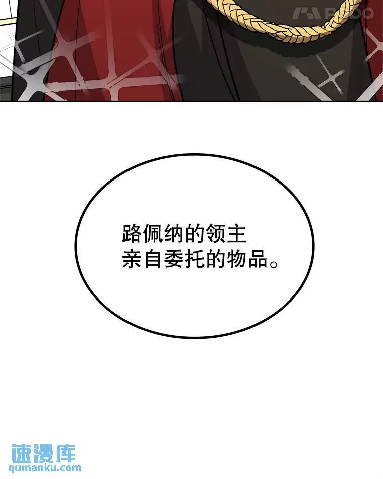 63.货物的秘密 第87页
