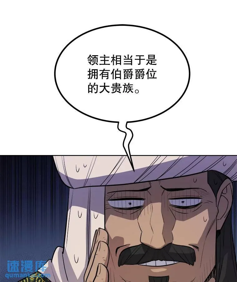 63.货物的秘密 第88页