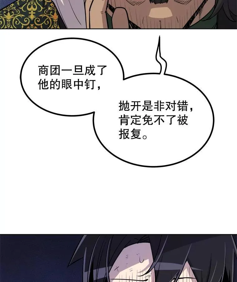 63.货物的秘密 第89页