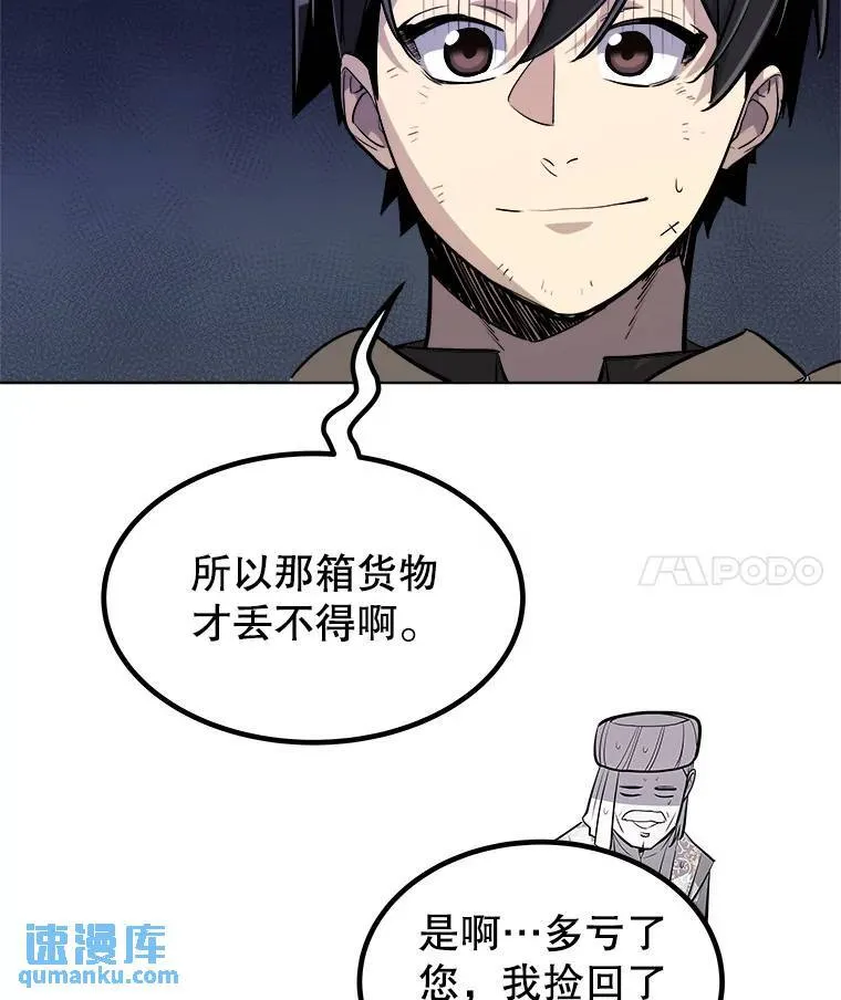 63.货物的秘密 第90页