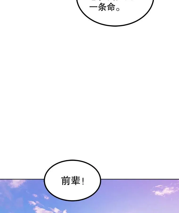 63.货物的秘密 第91页
