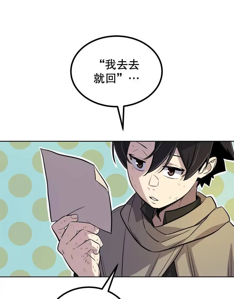 63.货物的秘密 第95页