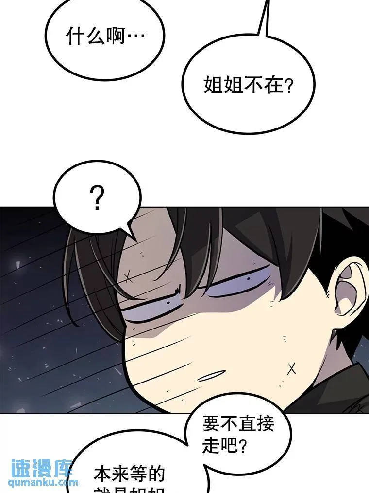 63.货物的秘密 第102页