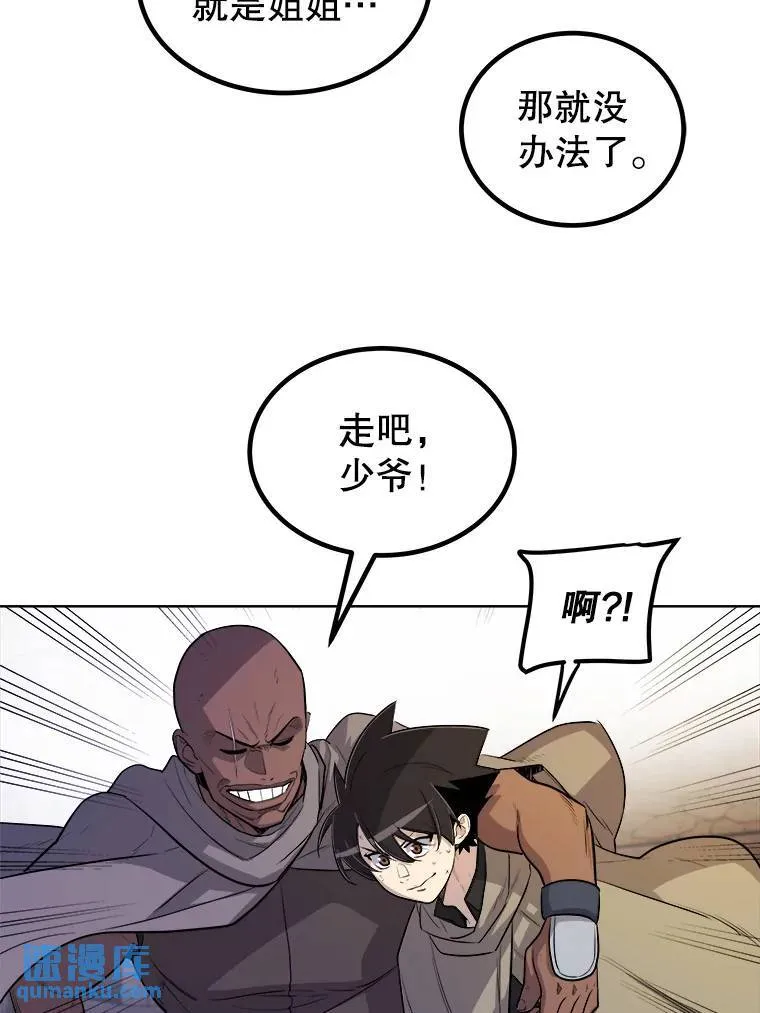 63.货物的秘密 第103页
