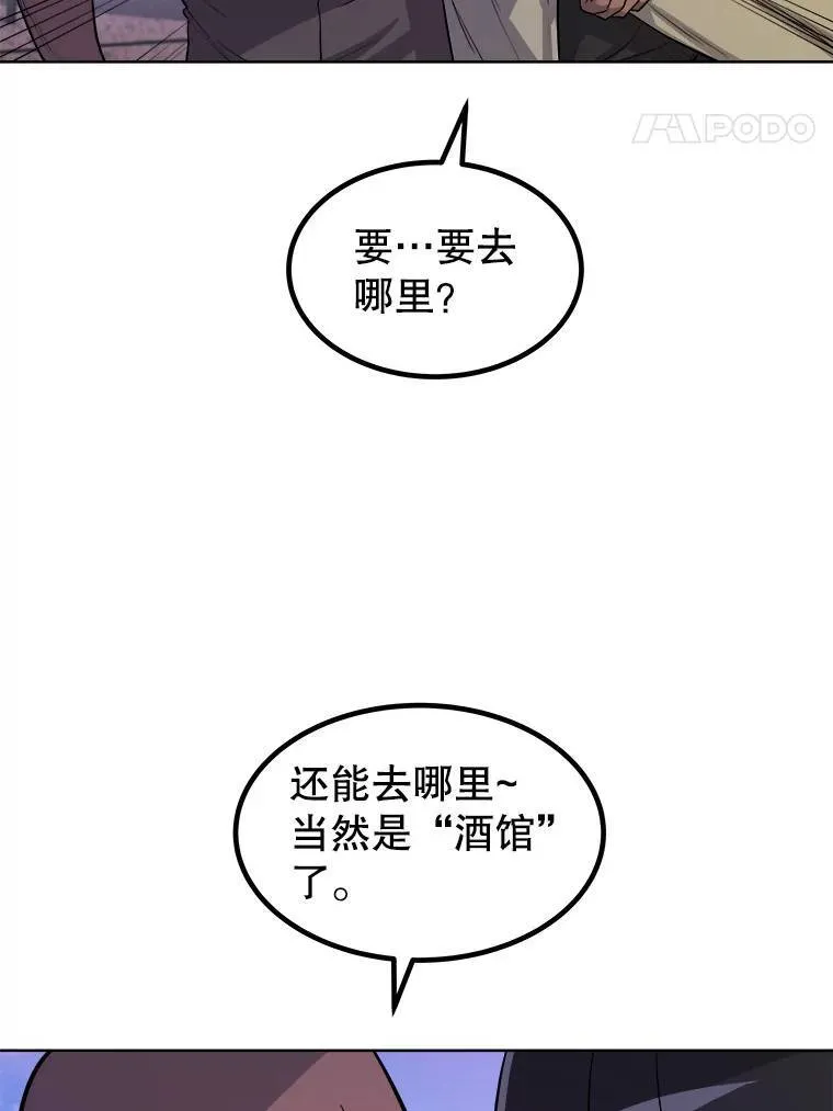 63.货物的秘密 第104页
