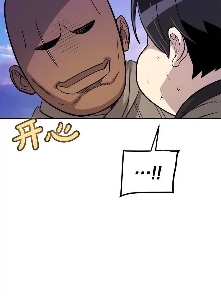 63.货物的秘密 第105页